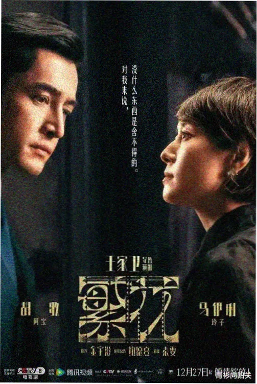 三体 中文字幕在线看