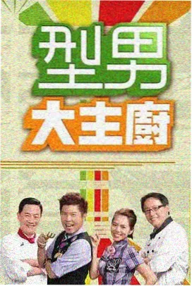 大明王朝1566 中文字幕在线看